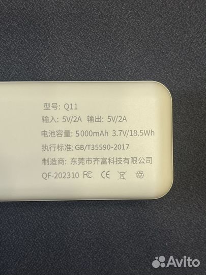 PowerBank 5000mAh Lightning