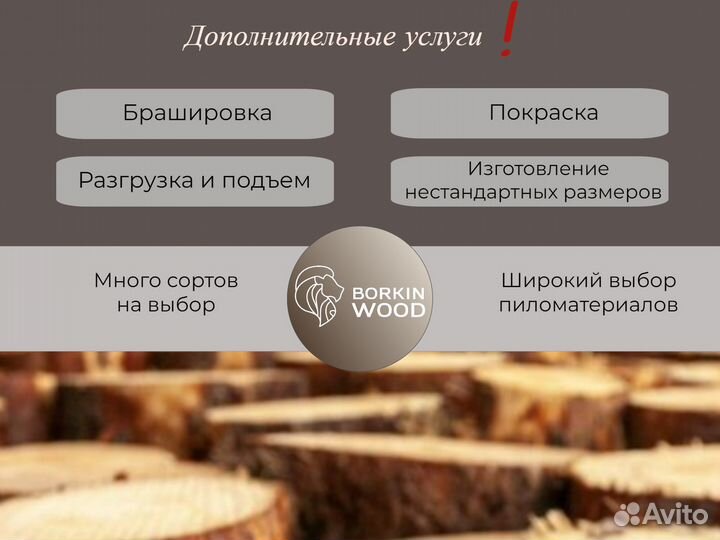 Половая доска лиственница