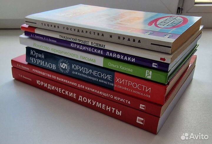 Книги- юридическая литература