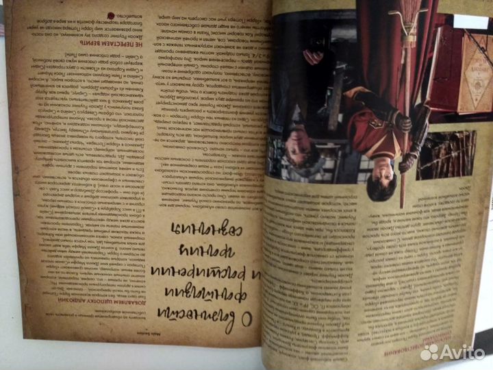 Гарри поттер статья Эмма Уотсон