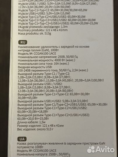 Зарядка 100w Baseus GaN3 Pro Desktop с розеткой