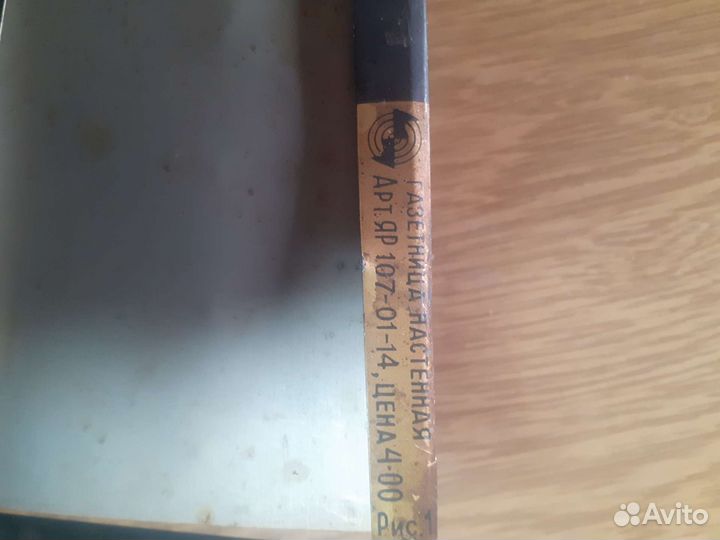 Газетница настенная СССР