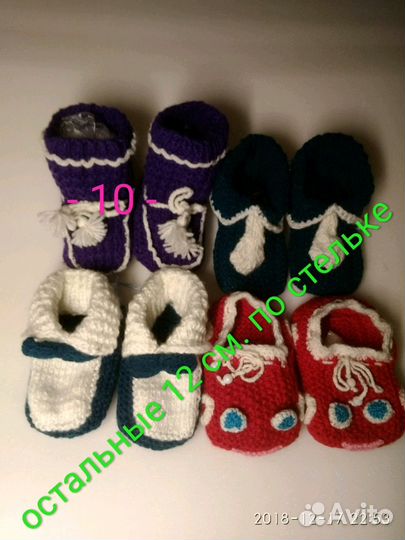 Пинетки - носочки