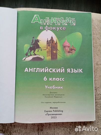 Учебник английского языка 6 класс