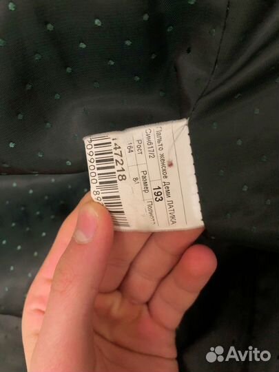 Пальто женское