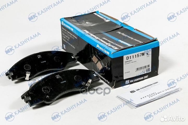 Колодки тормозные D11157M MK kashiyama