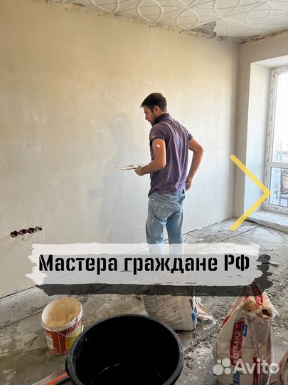 Ремонт квартир под ключ / Отделка квартир под ключ