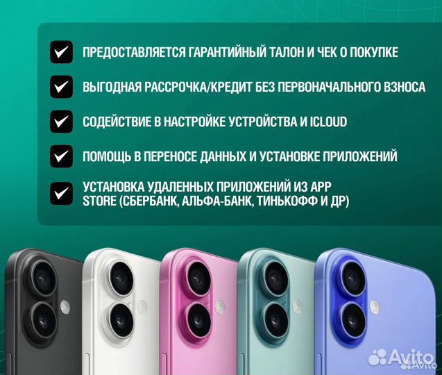 iPhone 16 Pro, 256 ГБ