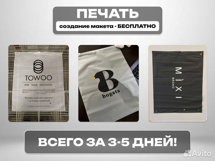 Зип пакеты с бегунком с нанесением логотипа 25х30