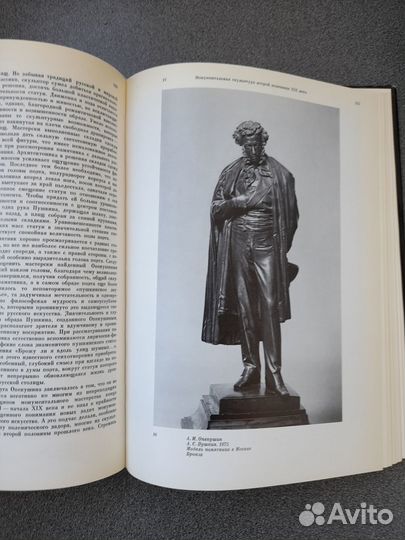 Книга Русская скульптура второй половины 19 в