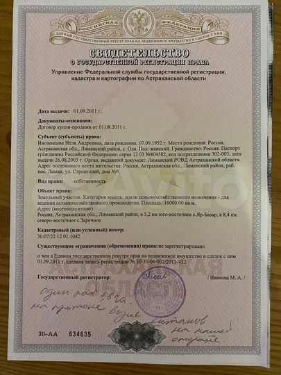 Участок 5 га (СНТ, ДНП)