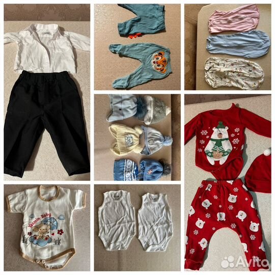 4 пакета детских вещей от 0 до года