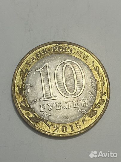 Биметаллическая монета. 70 лет