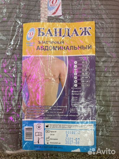 Корсет Бандаж послеоперационный/ послеродовой