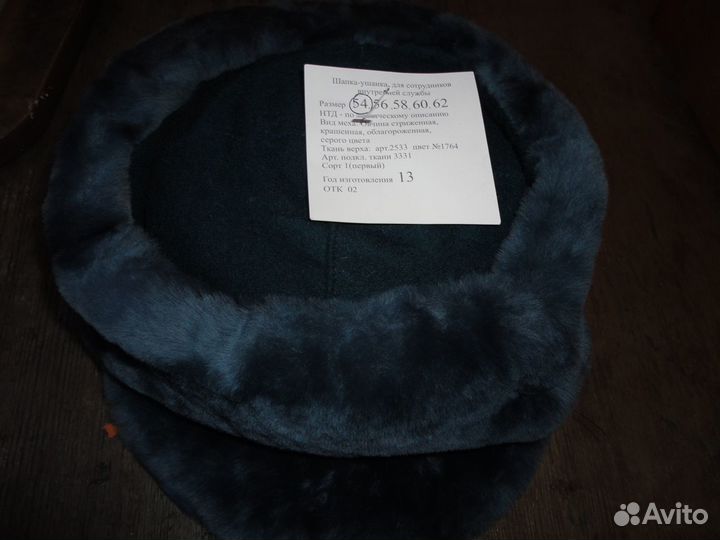 Шапка-Ушанка (новое)