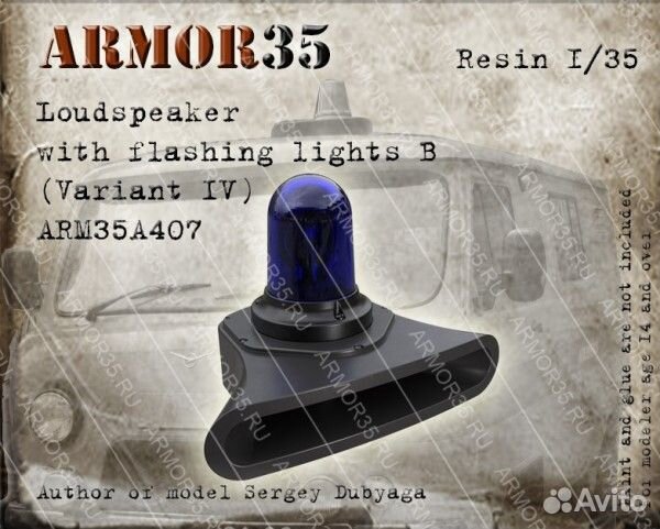 Дополнение к моделям armor35 ARM35A407