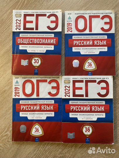 Учебники егэ