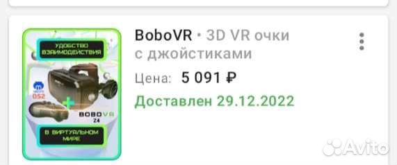 Очки виртуальной реальности с джойстиком
