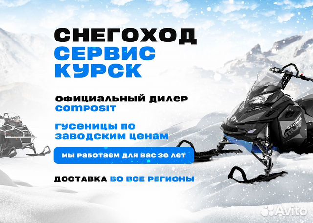 Скутер снегоход | бородино-молодежка.рф • Снегоходный форум