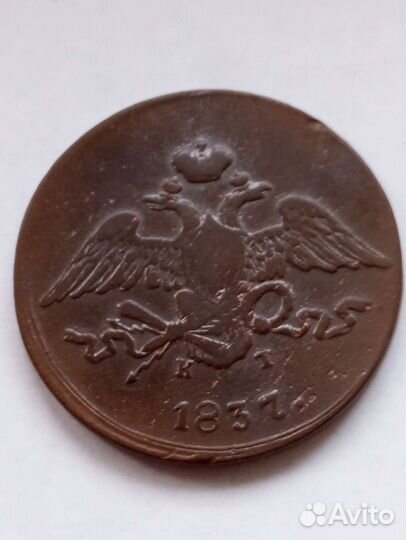 Монета Российской империи