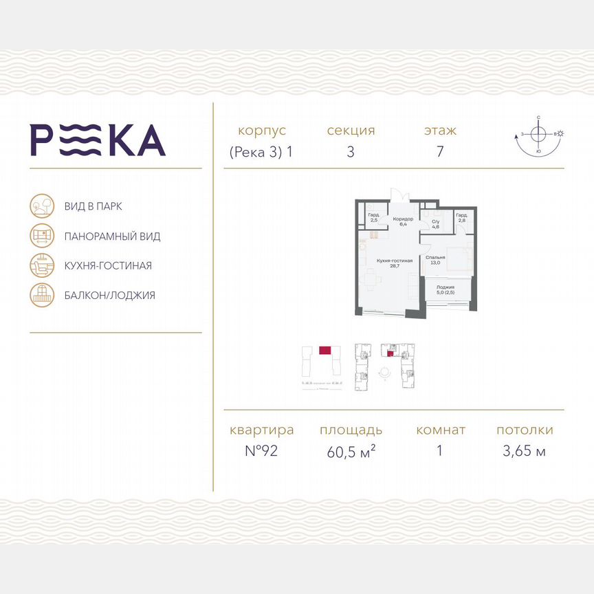 1-к. квартира, 60,5 м², 7/12 эт.