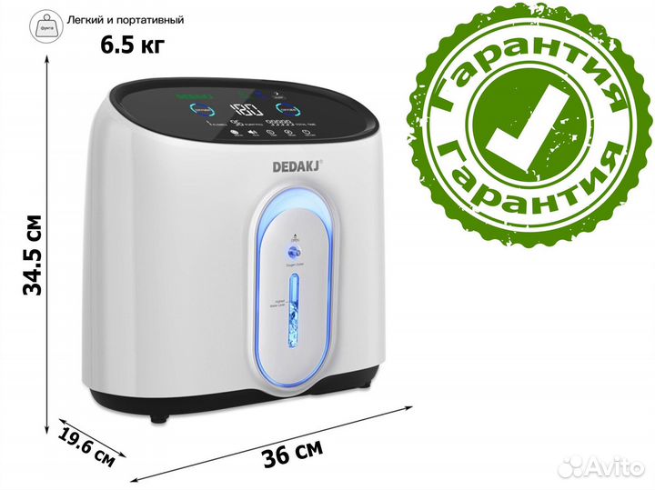 Кислородный концентратор