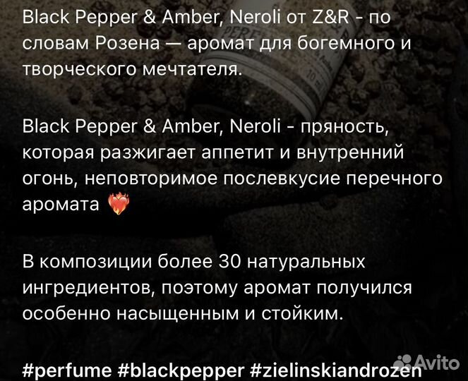Zelinski Rozen дезодорант из Израиля