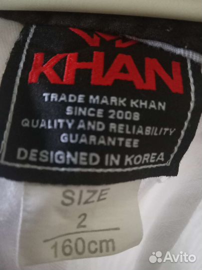 Форма для тхэквондо