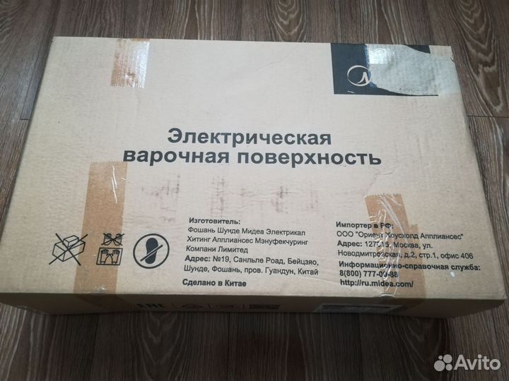 Индукционная варочная панель