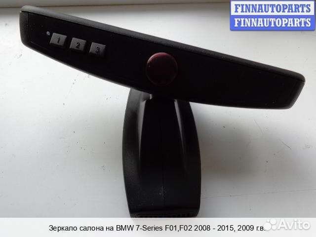Зеркало салонное BMW 7 (F01/F02), 2009 5.0 Бензин