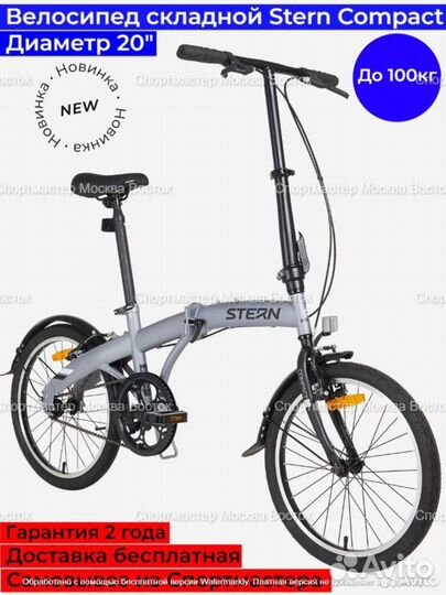 Велосипед новый