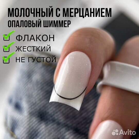 Набор для маникюра жидкий полигель 6 шт