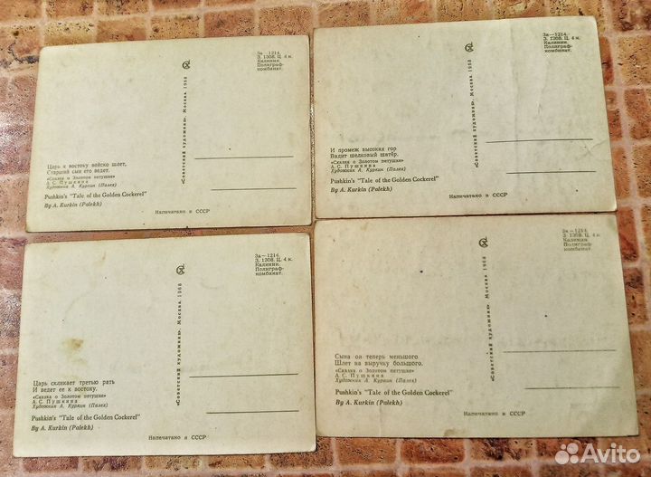 Открытки А Куркин (Палех) изогиз, совхудожник