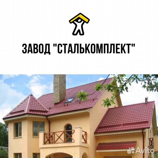 Черепичный профиль 