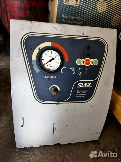 Установка для замены тормозной жидкости SL-052