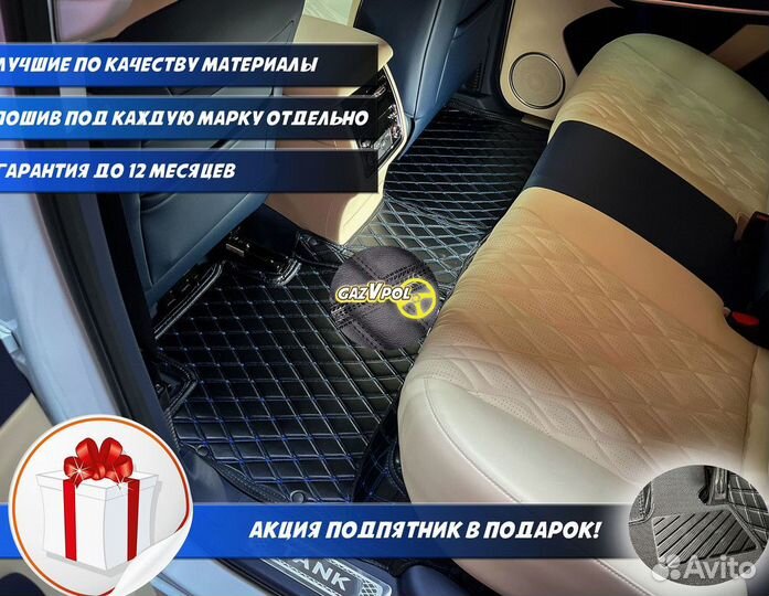 Автомобильные коврики eva