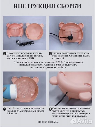 Автоматическая поилка-фонтан, на 1.5 литра