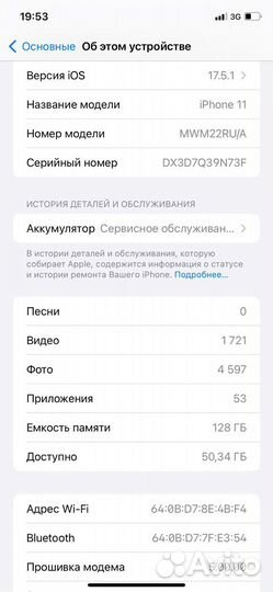 iPhone 11, 128 ГБ