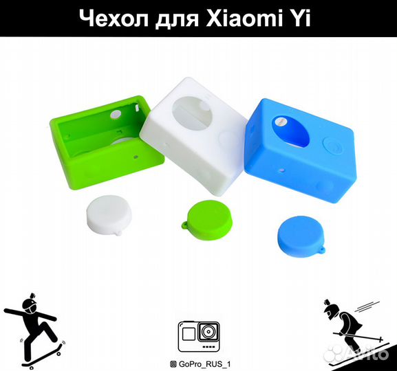 Чехол силиконовый для камеры Xiaomi Yi