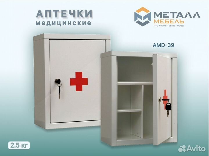 Аптечка медицинская в Саратове