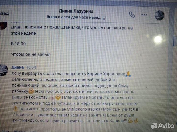 Репетитор по английскому языку