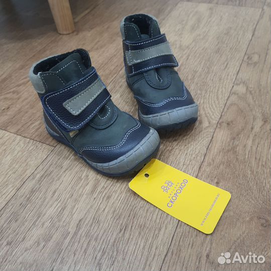 Ботинки демисезонные детские