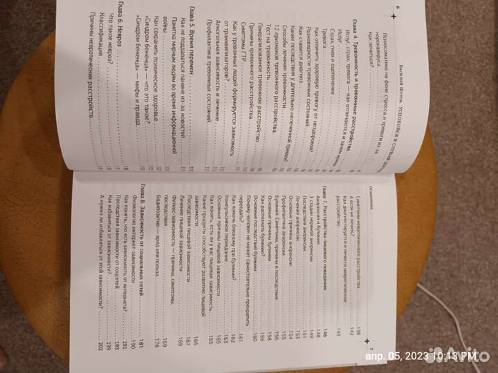 Книга новая, Василий Шуров