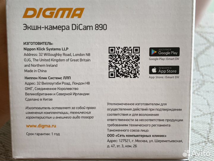 Экшн камера Digma DiCam 890