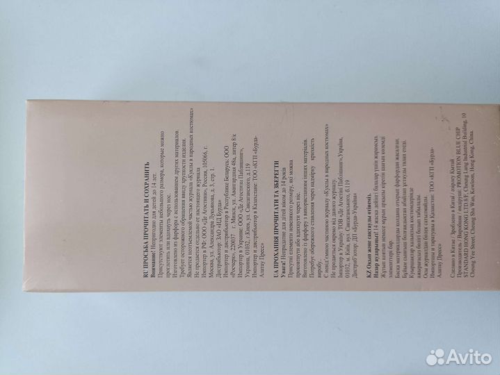 Коллекционная кукла