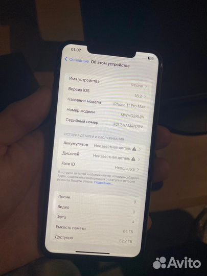 iPhone 11 Pro Max, 64 ГБ