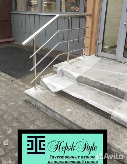 Поручни для лестниц