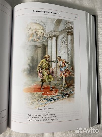 Трагедии Шекспир