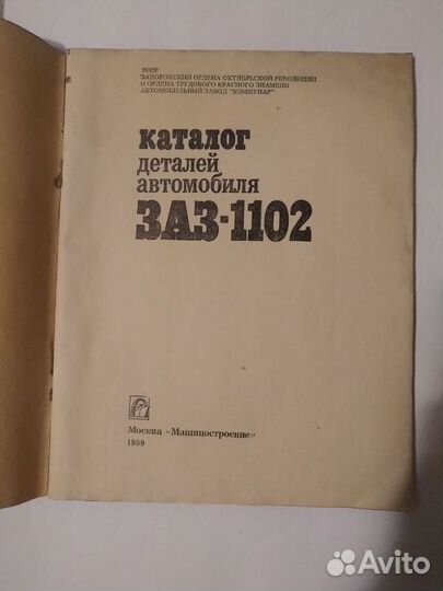 Руководство по ремонту отечественных автомобилей