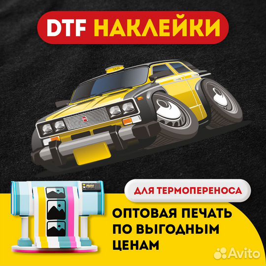 Рулонная DTF печать наклеек